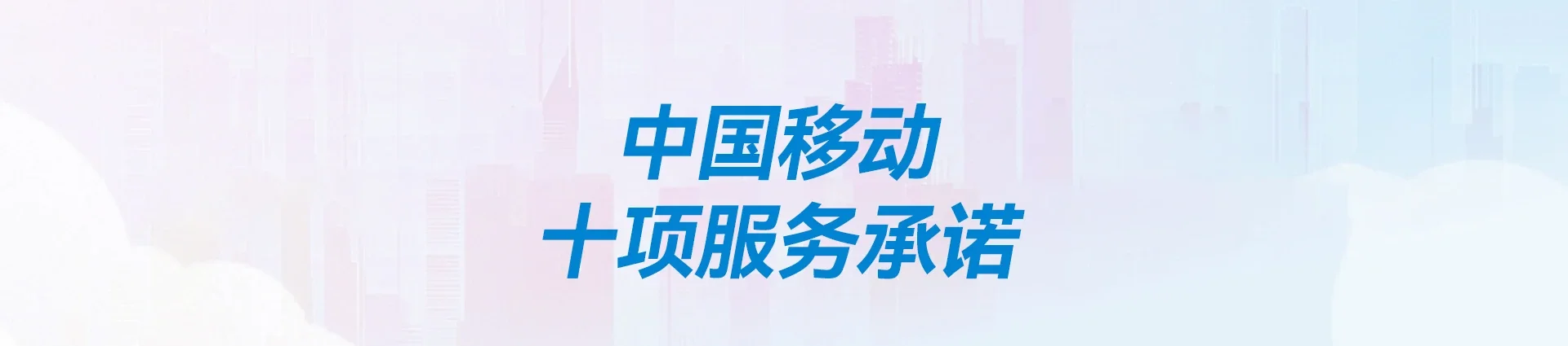 日照经济技术开发区移动宽带