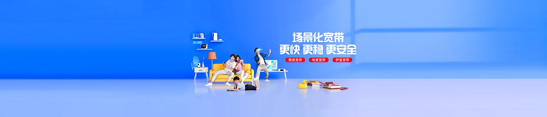 日照经济技术开发区移动宽带