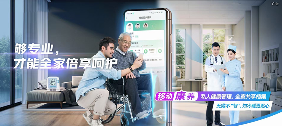 中国移动日照经济技术开发区移动宽带